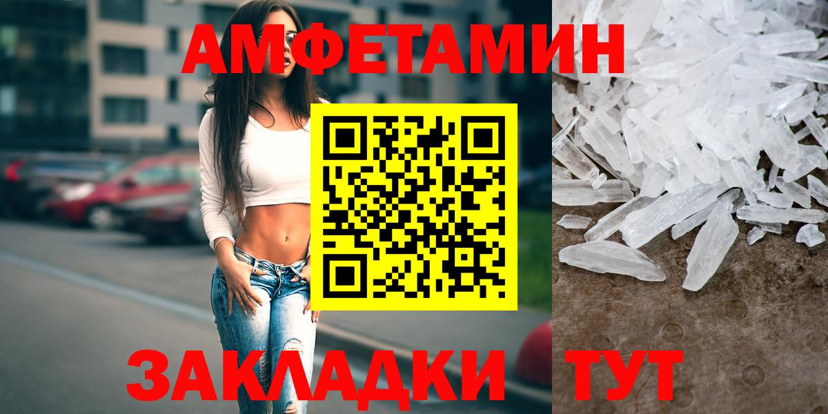 Екатеринбург  АМФ  Вход с VPN  Амфетамин 97% 