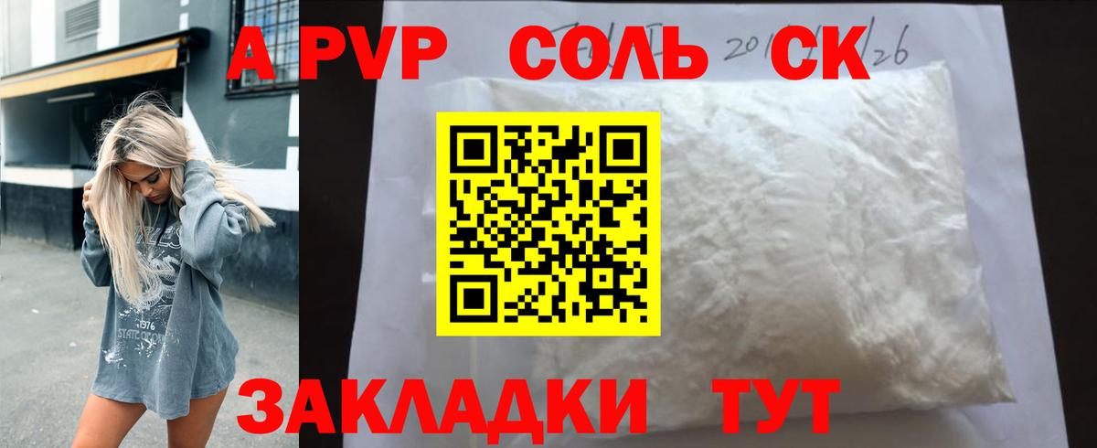 Alpha PVP мука  A-PVP  Екатеринбург  APVP Соль  Вход с VPN  А ПВП Crystall 