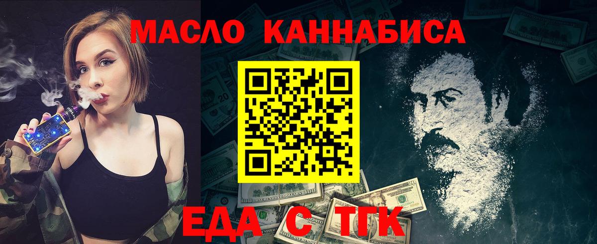 Екатеринбург  Еда ТГК марихуана  Вход с VPN 