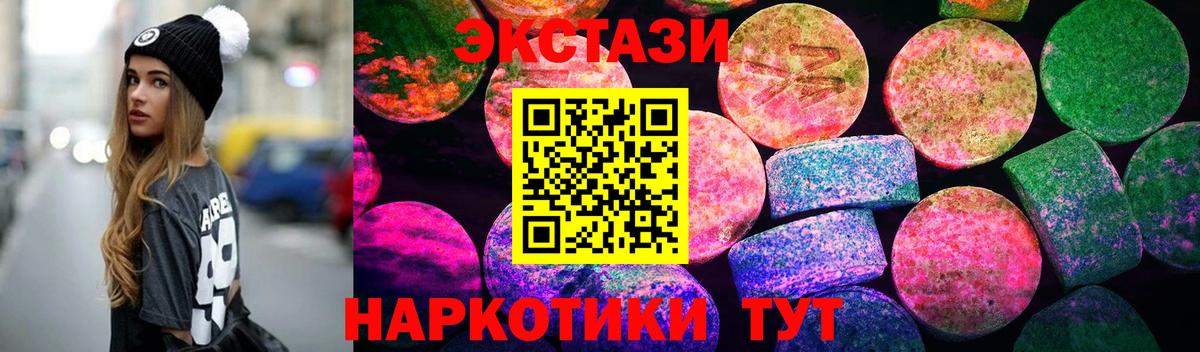 Екатеринбург  Экстази XTC  Ecstasy  блэк спрут   Ecstasy круглые  Вход с VPN 