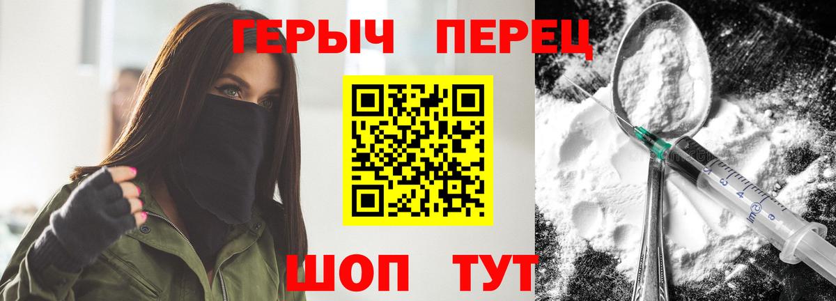 Героин афганец  Вход с VPN  Екатеринбург 
