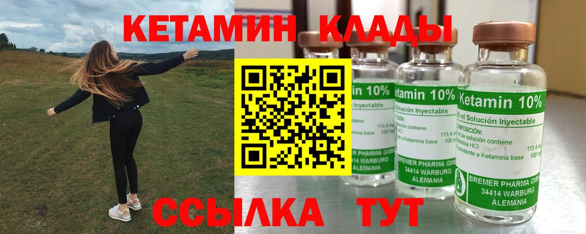 Екатеринбург  Кетамин VHQ  shop как зайти  Кетамин VHQ  Вход с VPN 