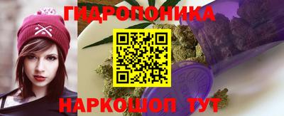 гидропоника Краснодар