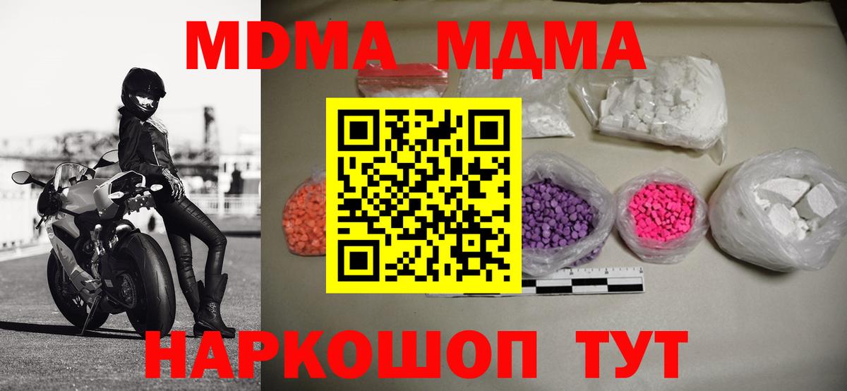 MDMA VHQ  Вход с VPN  MDMA кристаллы  Екатеринбург 