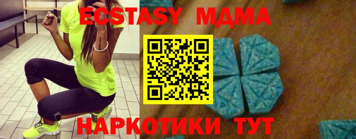 МДМА VHQ Екатеринбург