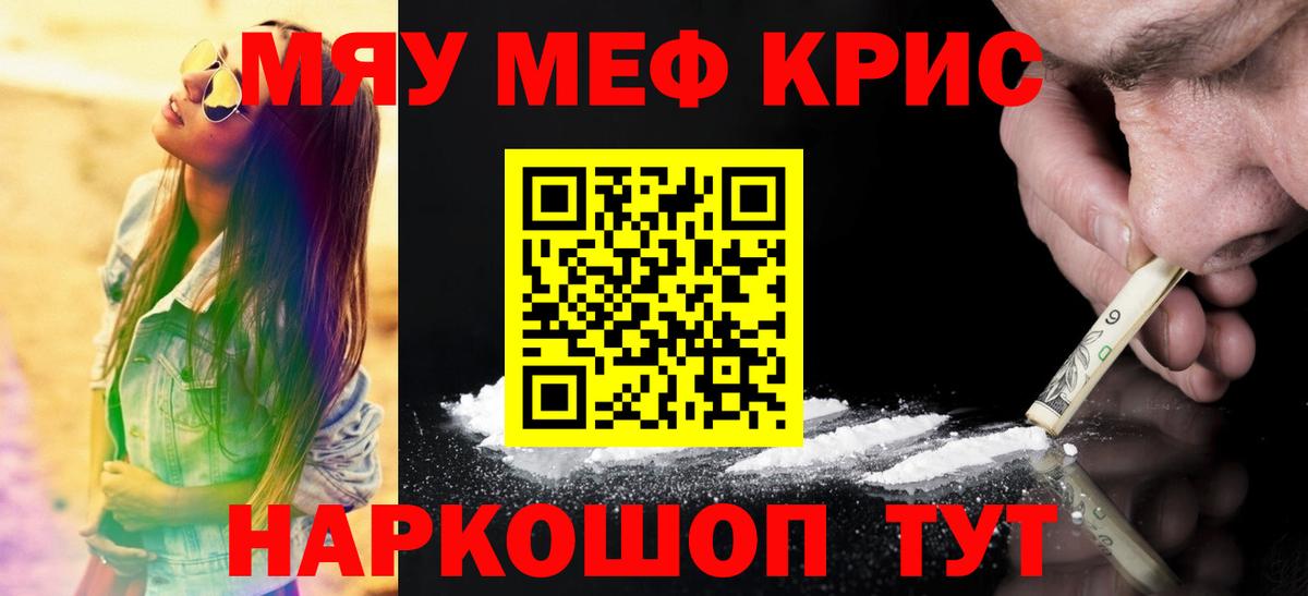 Мефедрон кристаллы  МЯУ-МЯУ  Меф 4 MMC  Екатеринбург  Вход с VPN 