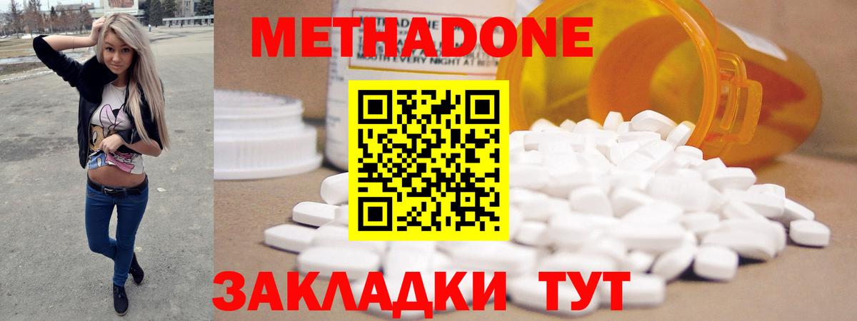 Метадон VHQ Екатеринбург