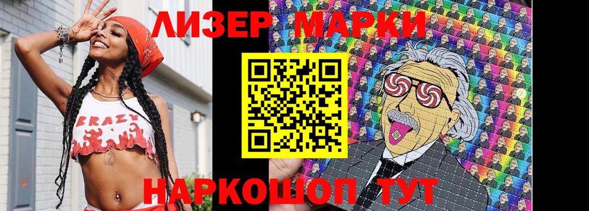 Марки NBOMe 1,8мг  закладка  Марки NBOMe 1,8мг  Марки N-bome  Екатеринбург  Вход с VPN 