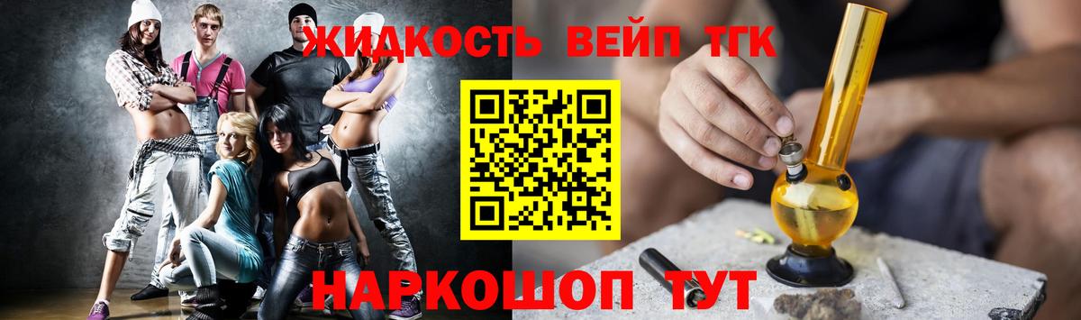 ТГК вейп с тгк  ТГК жижа  Екатеринбург  Вход с VPN 